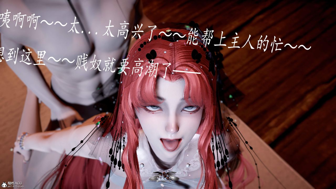 [3D]神谕第三季第05话