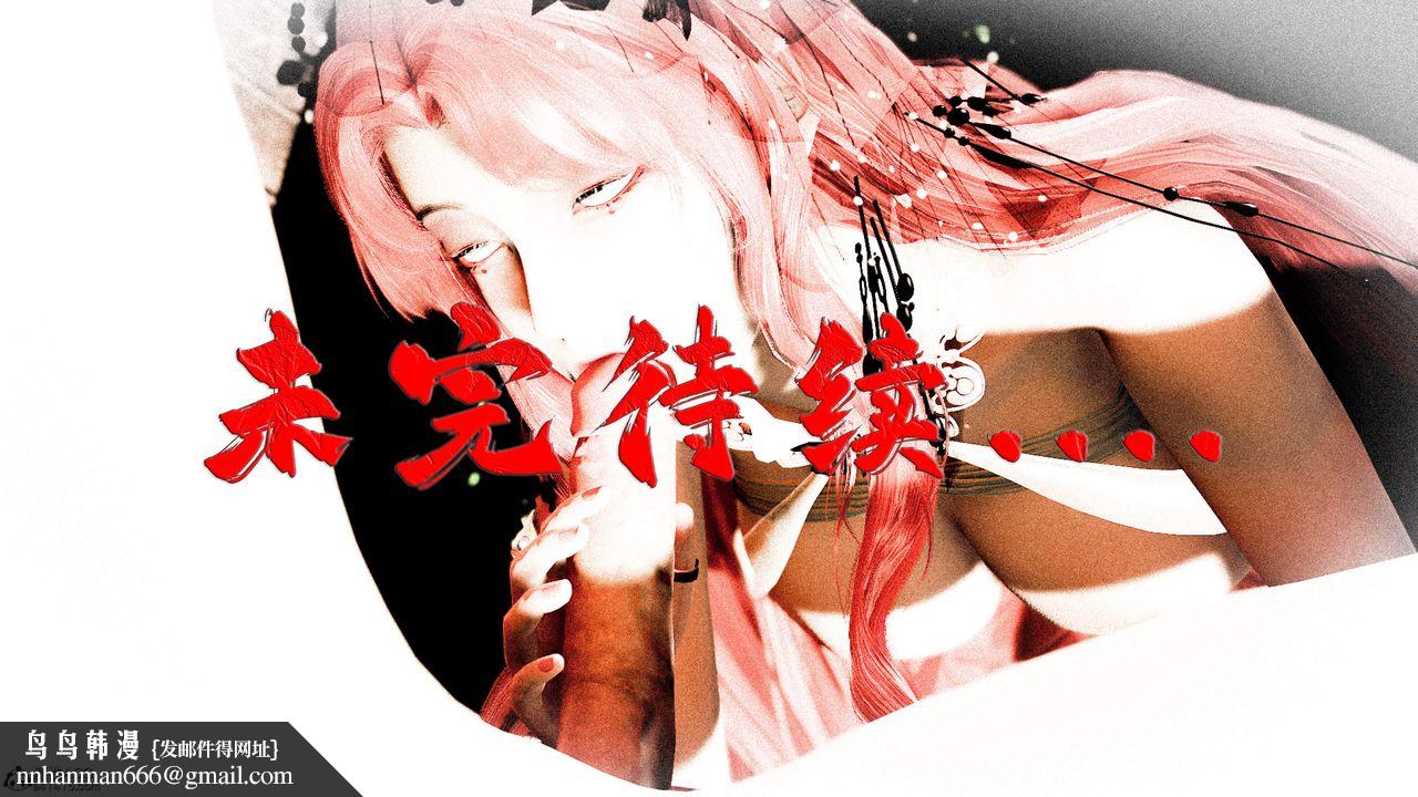 [3D]神谕第三季第05话