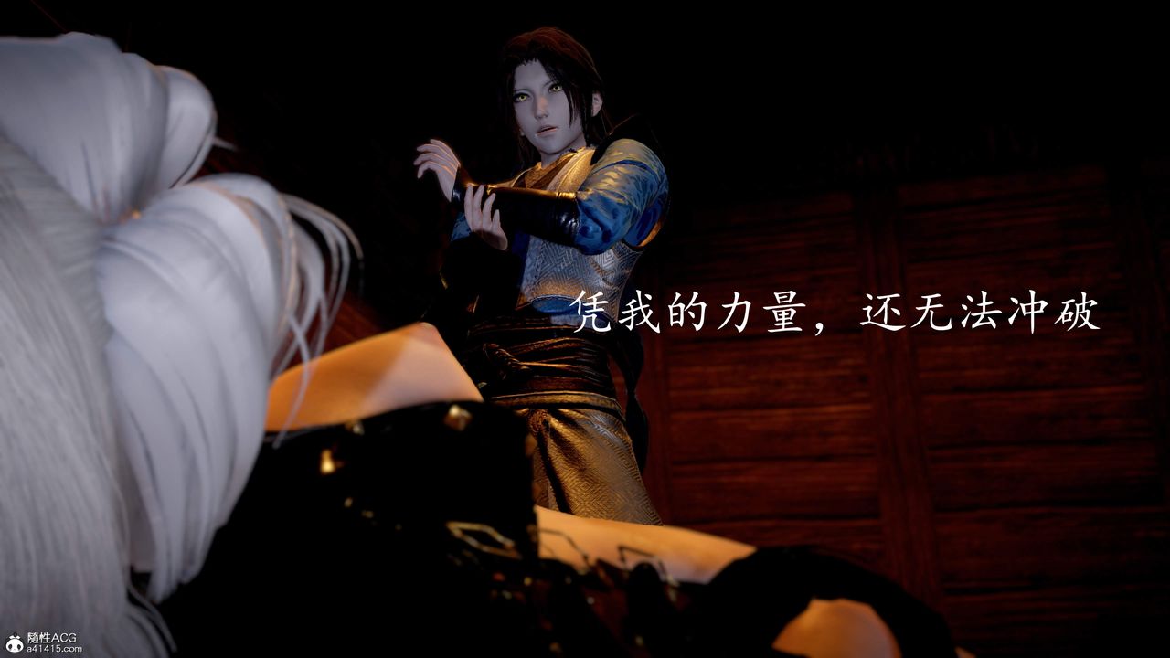 [3D]神谕第三季第06话