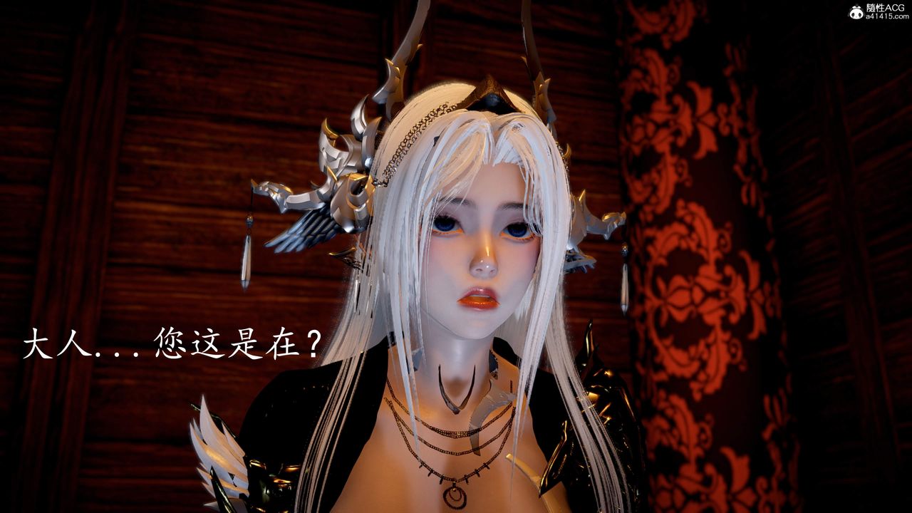 [3D]神谕第三季第06话