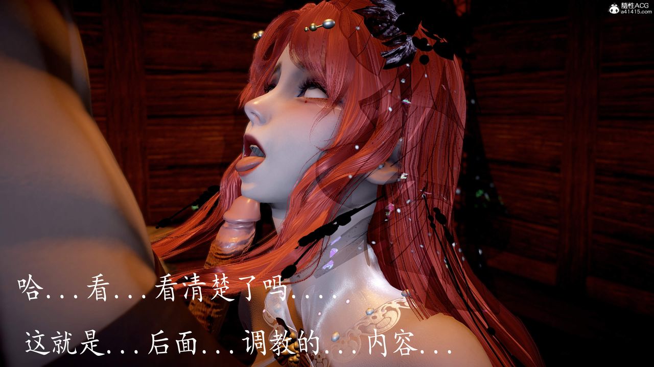 [3D]神谕第三季第06话