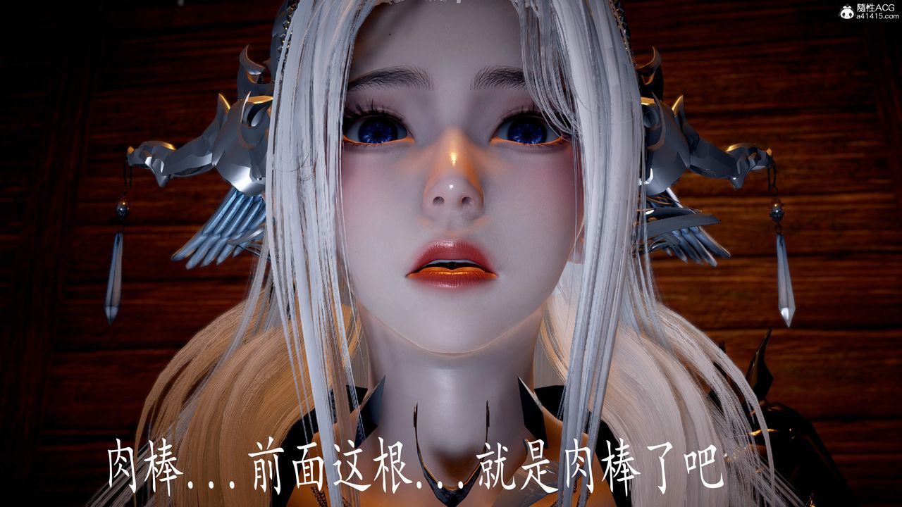 [3D]神谕第三季第06话