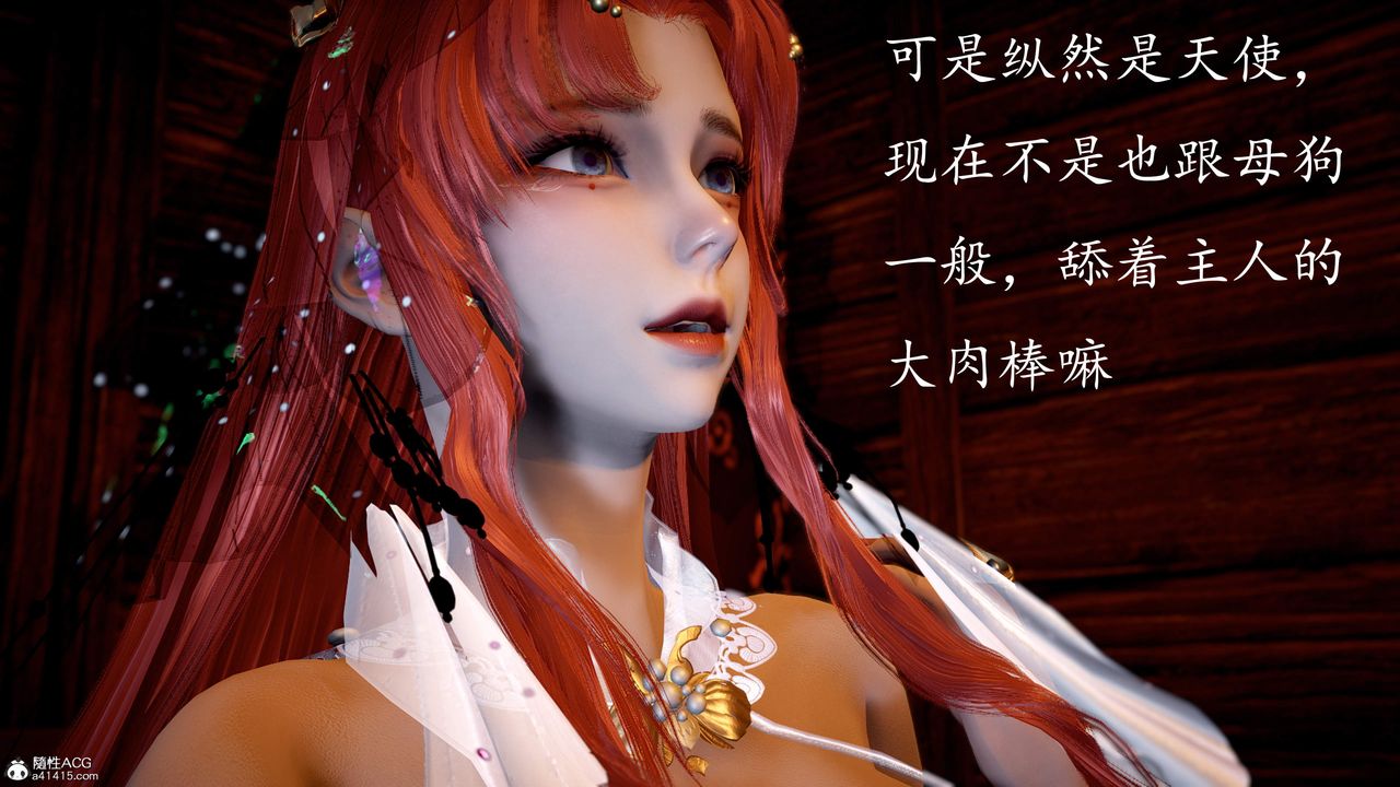 [3D]神谕第三季第06话