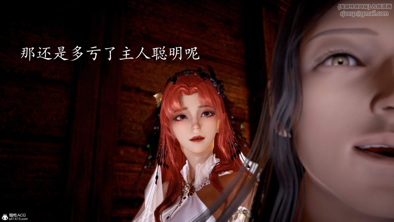 [3D]神谕第三季第06话