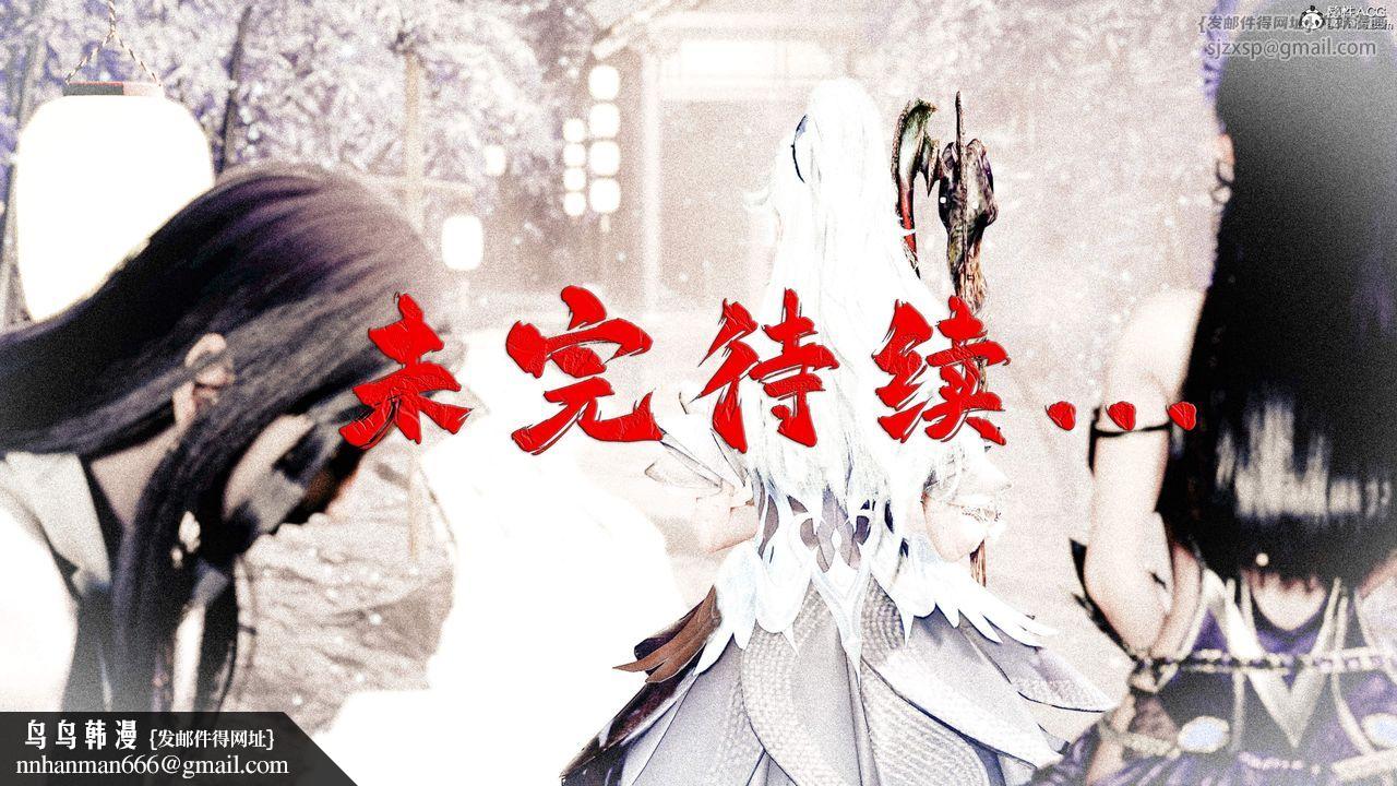 [3D]神谕第三季第06话