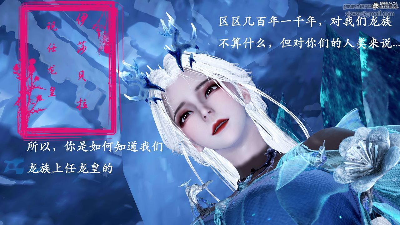 [3D]神諭第二季第01話