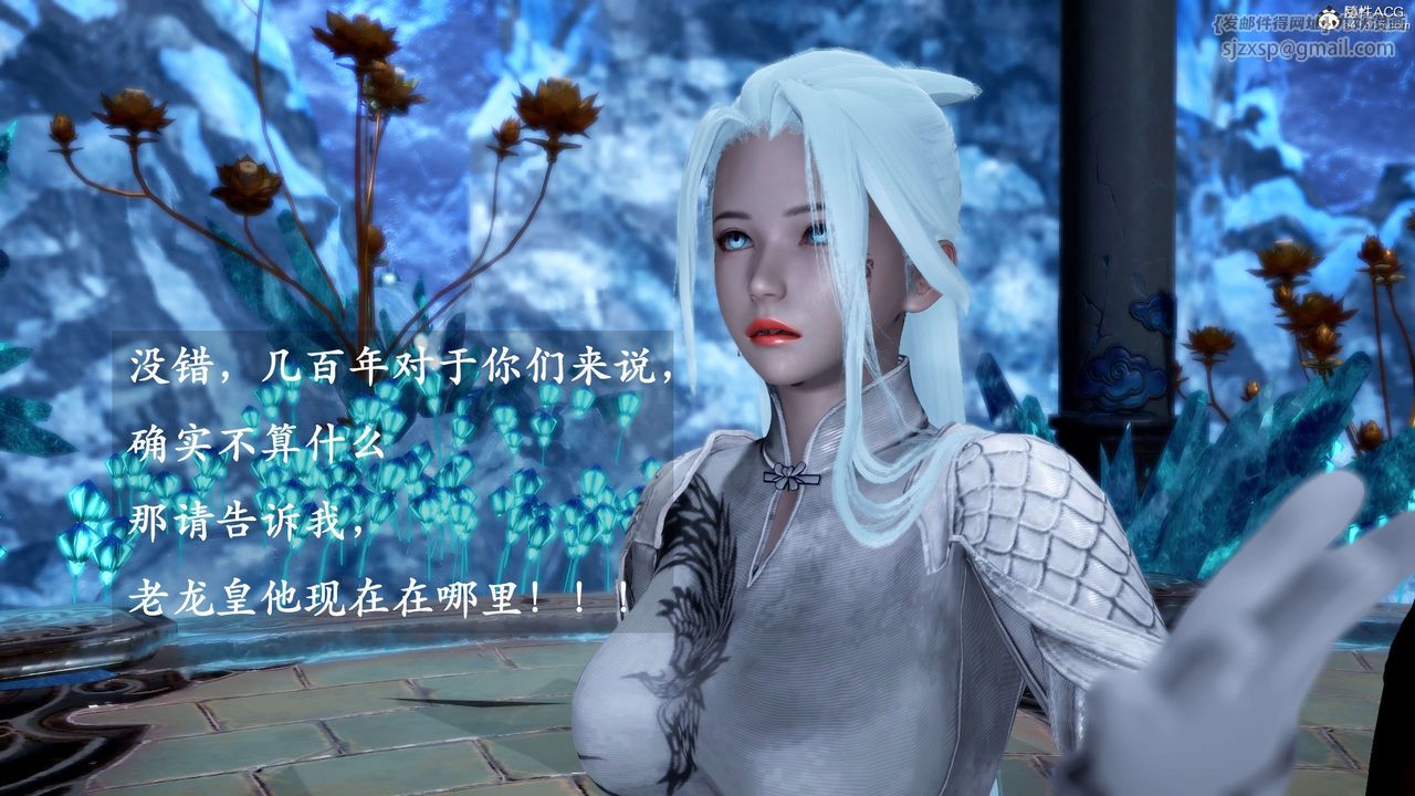 [3D]神諭第二季第01話