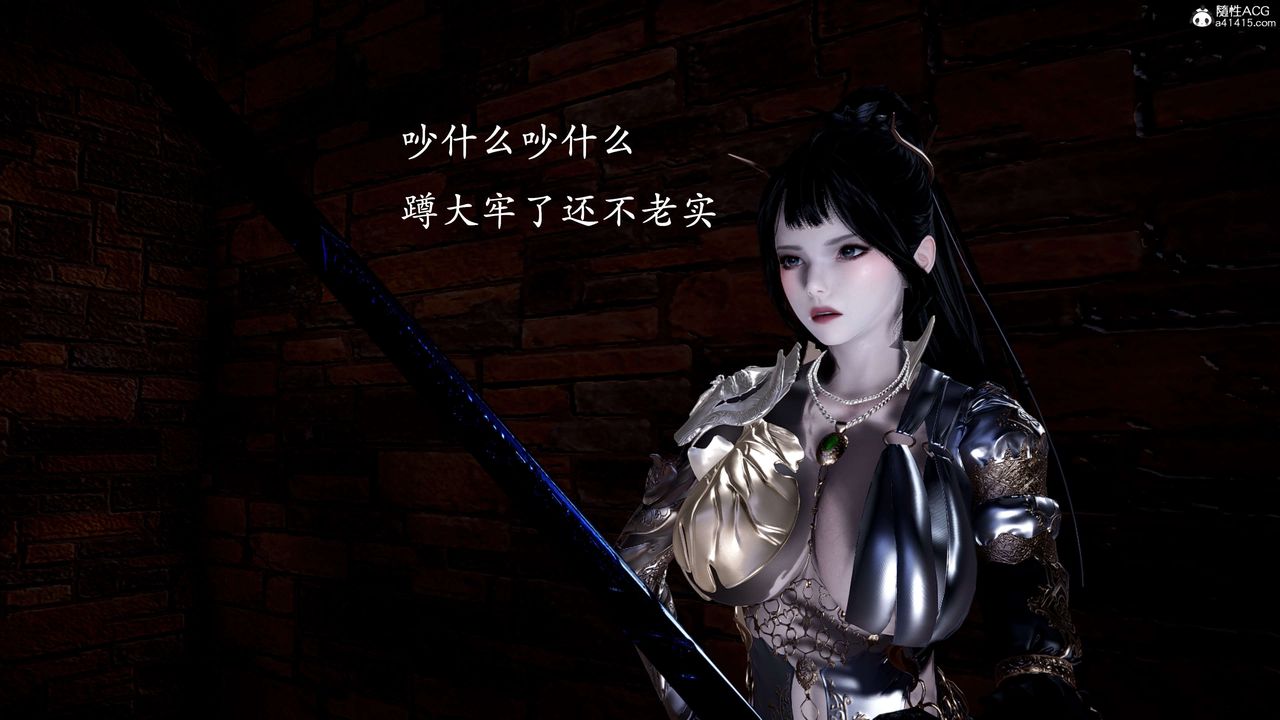 [3D]神谕第二季第01话