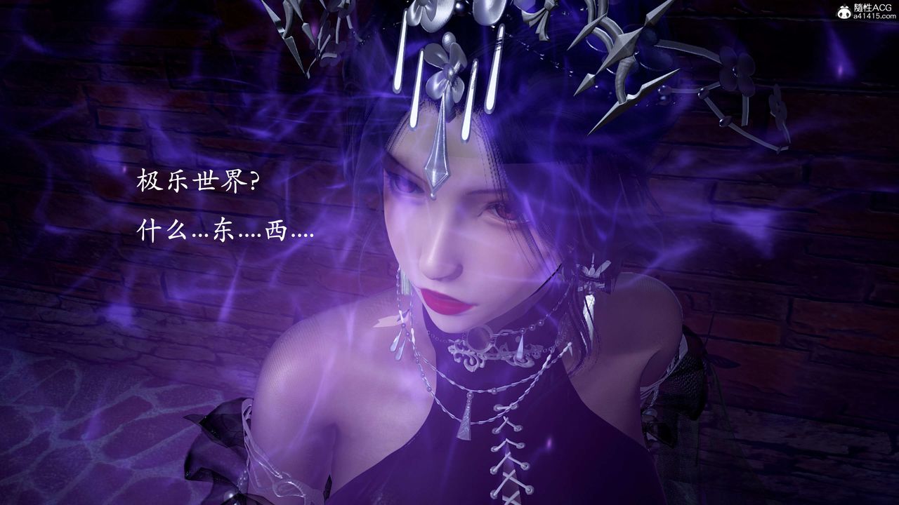 [3D]神谕第二季第01话