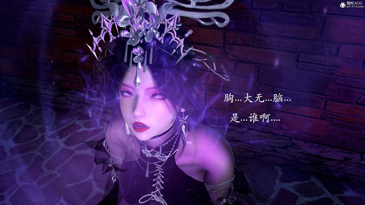 [3D]神谕第二季第01话