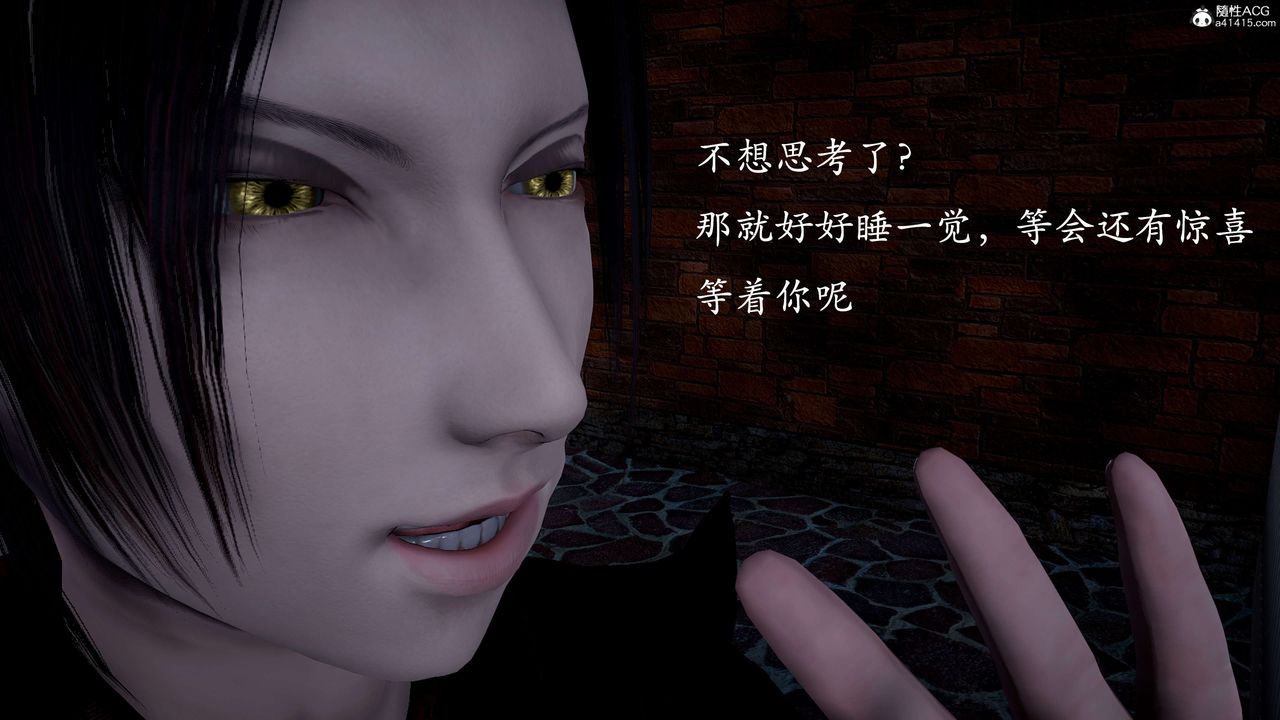 [3D]神諭第二季第01話