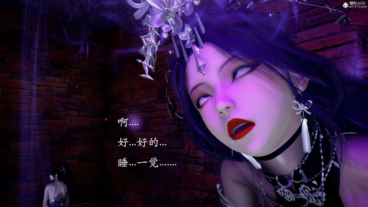 [3D]神諭第二季第01話