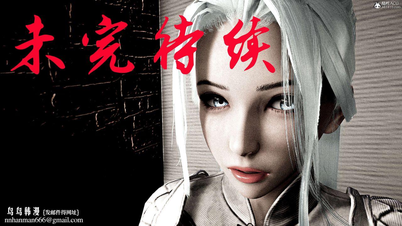 [3D]神谕第二季第01话