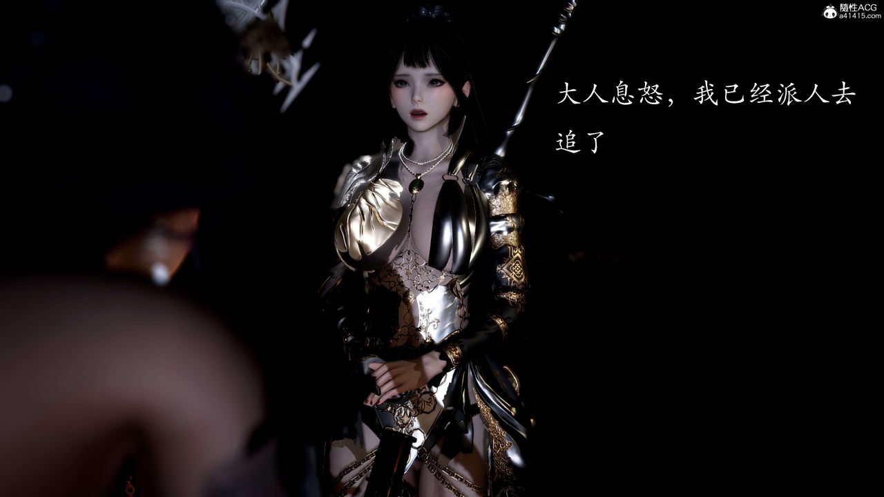 [3D]神谕第二季第02话