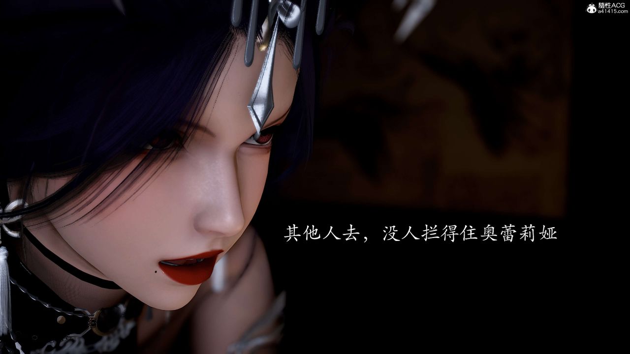 [3D]神諭第二季第02話