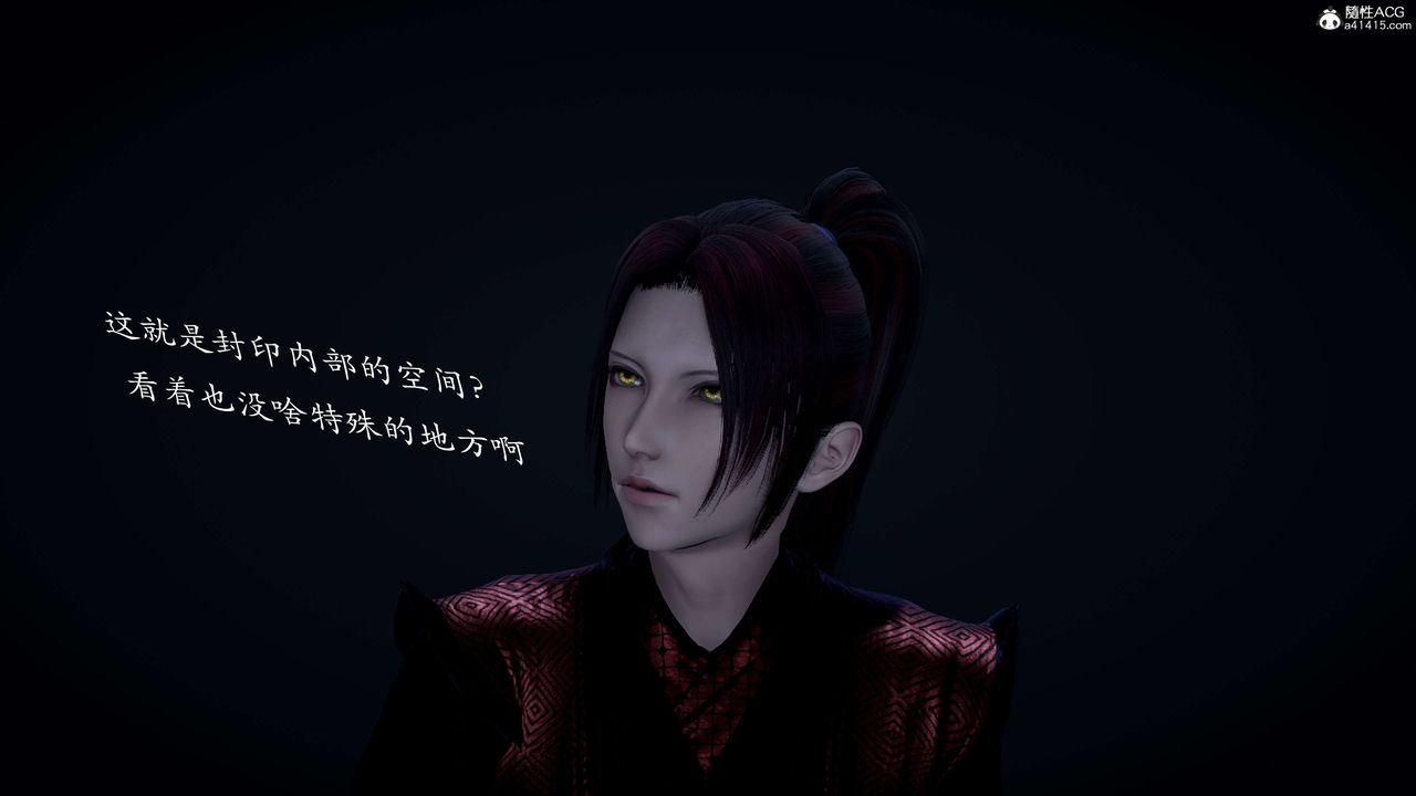 [3D]神諭第二季第02話