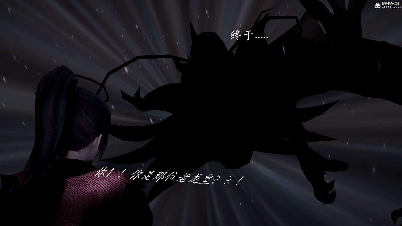 [3D]神諭第二季第02話