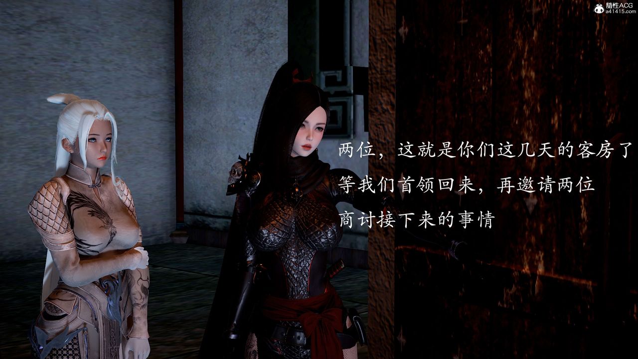 [3D]神諭第二季第02話