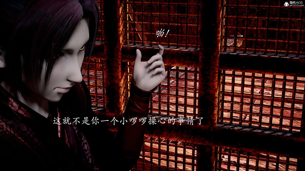 [3D]神谕第二季第02话