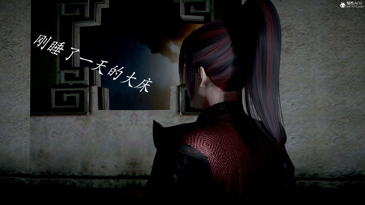 [3D]神谕第二季第03话