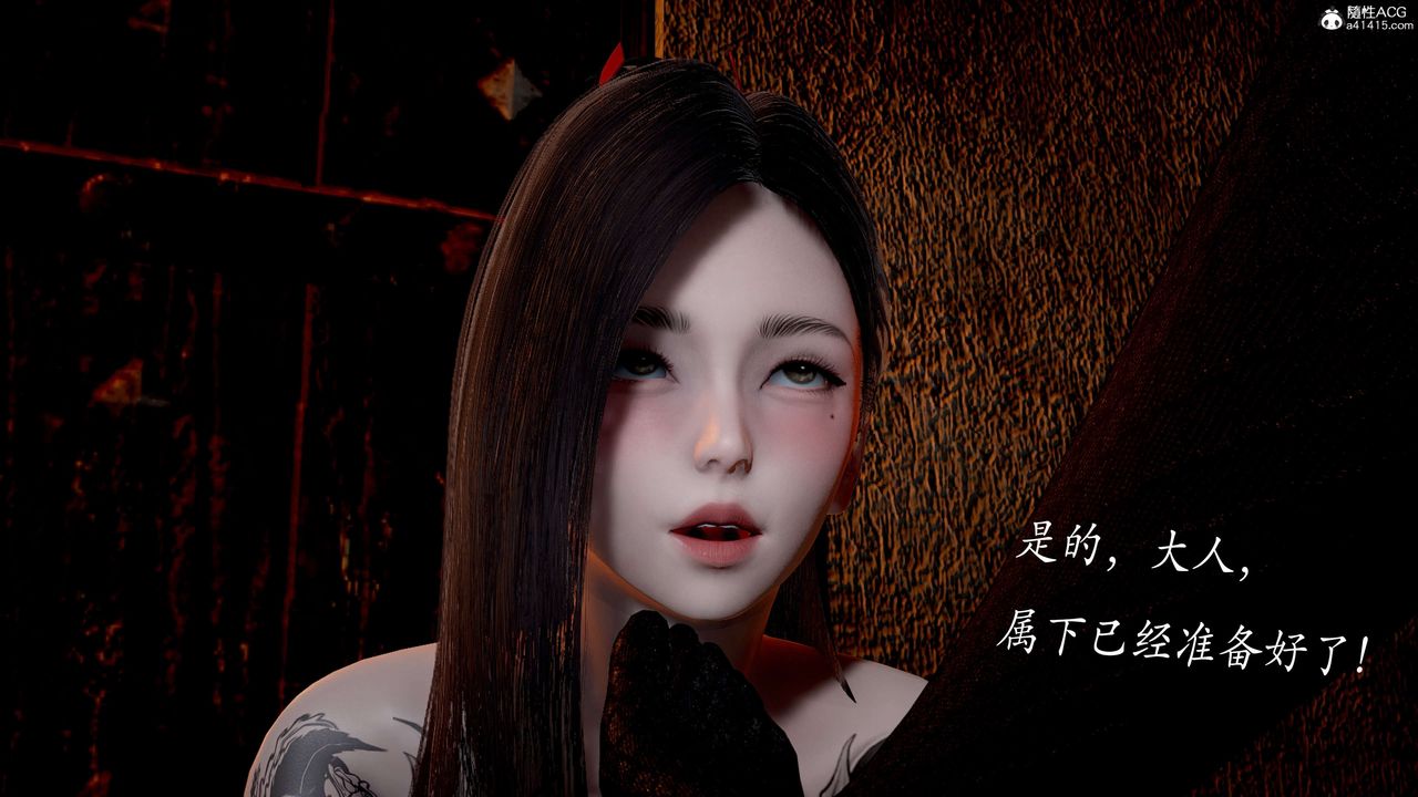 [3D]神諭第二季第03話