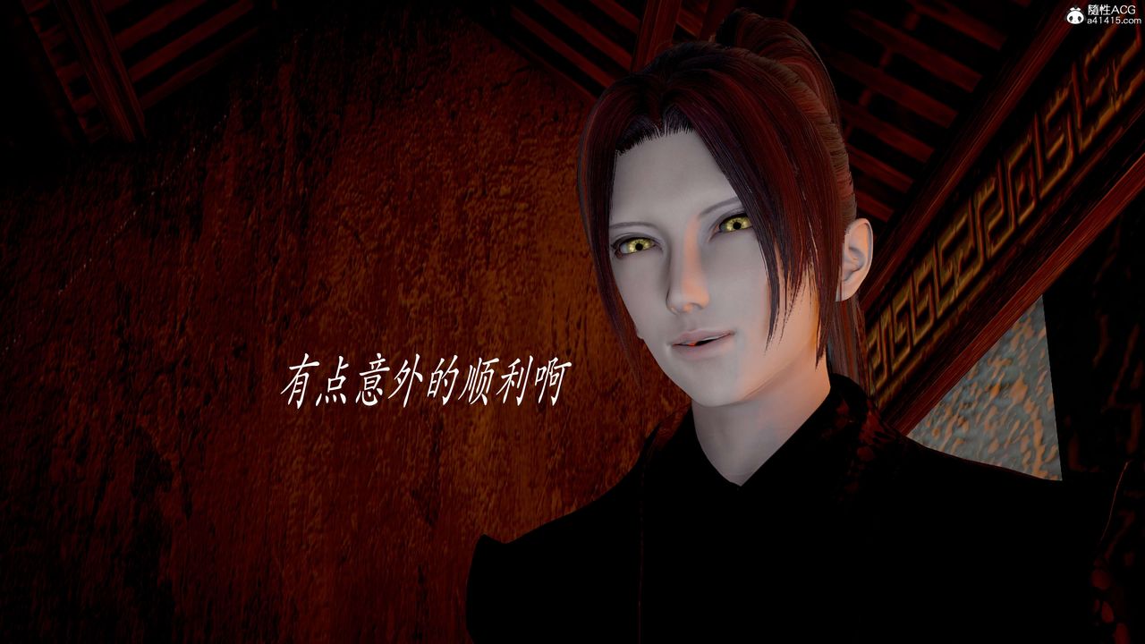 [3D]神谕第二季第03话