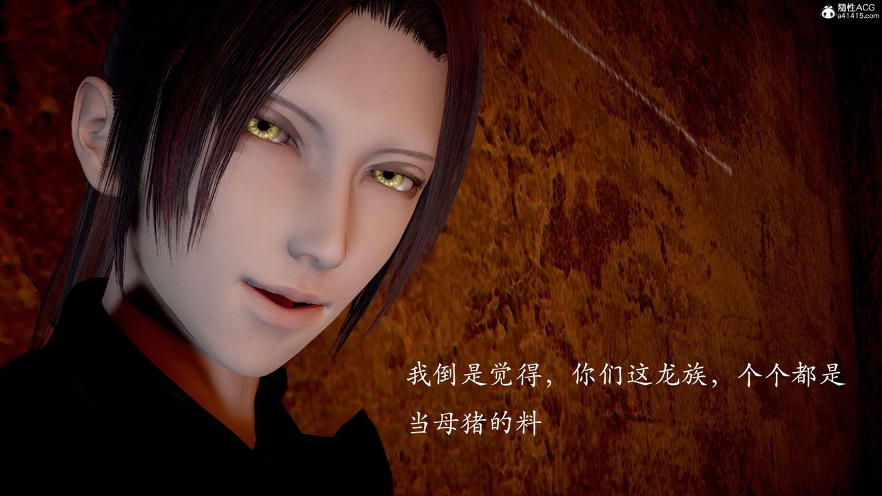 [3D]神谕第二季第03话