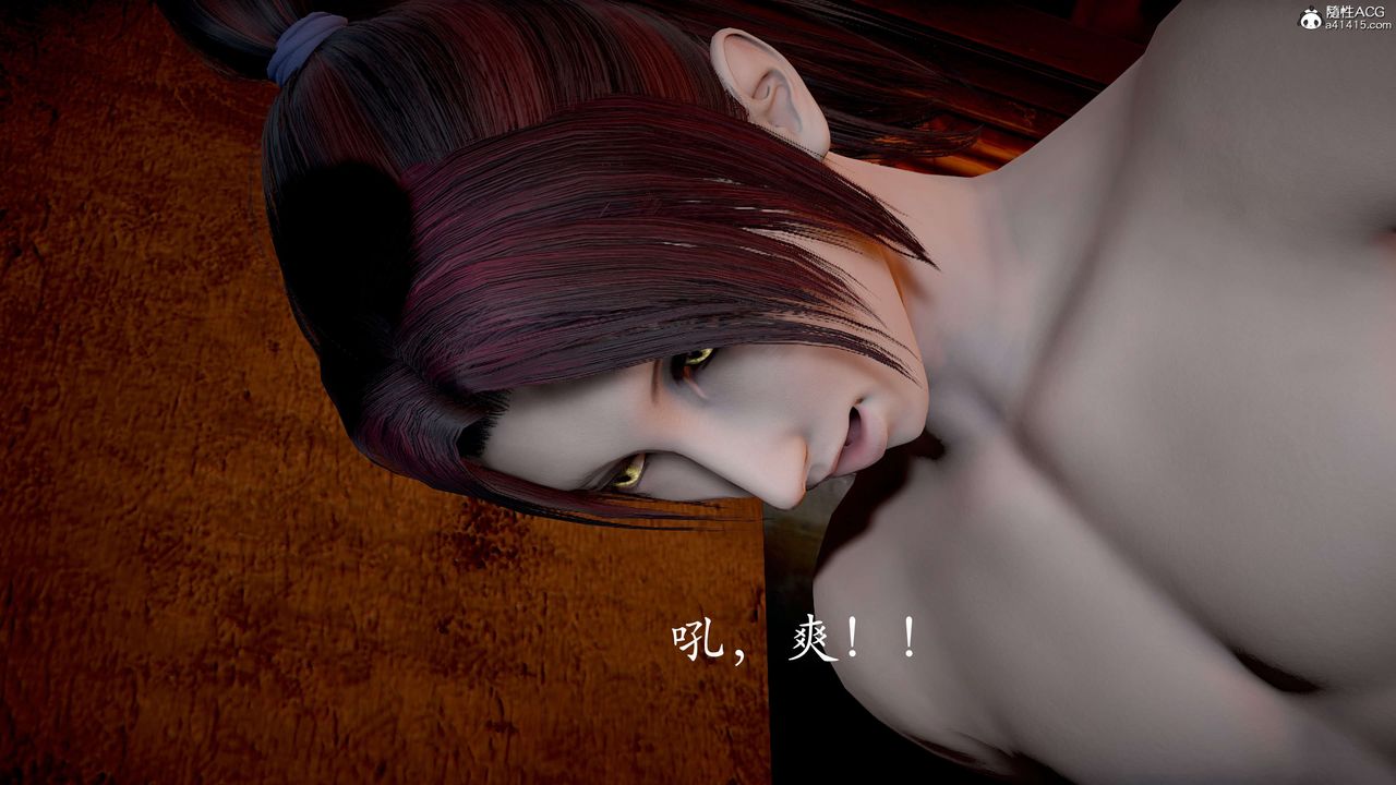 [3D]神諭第二季第03話