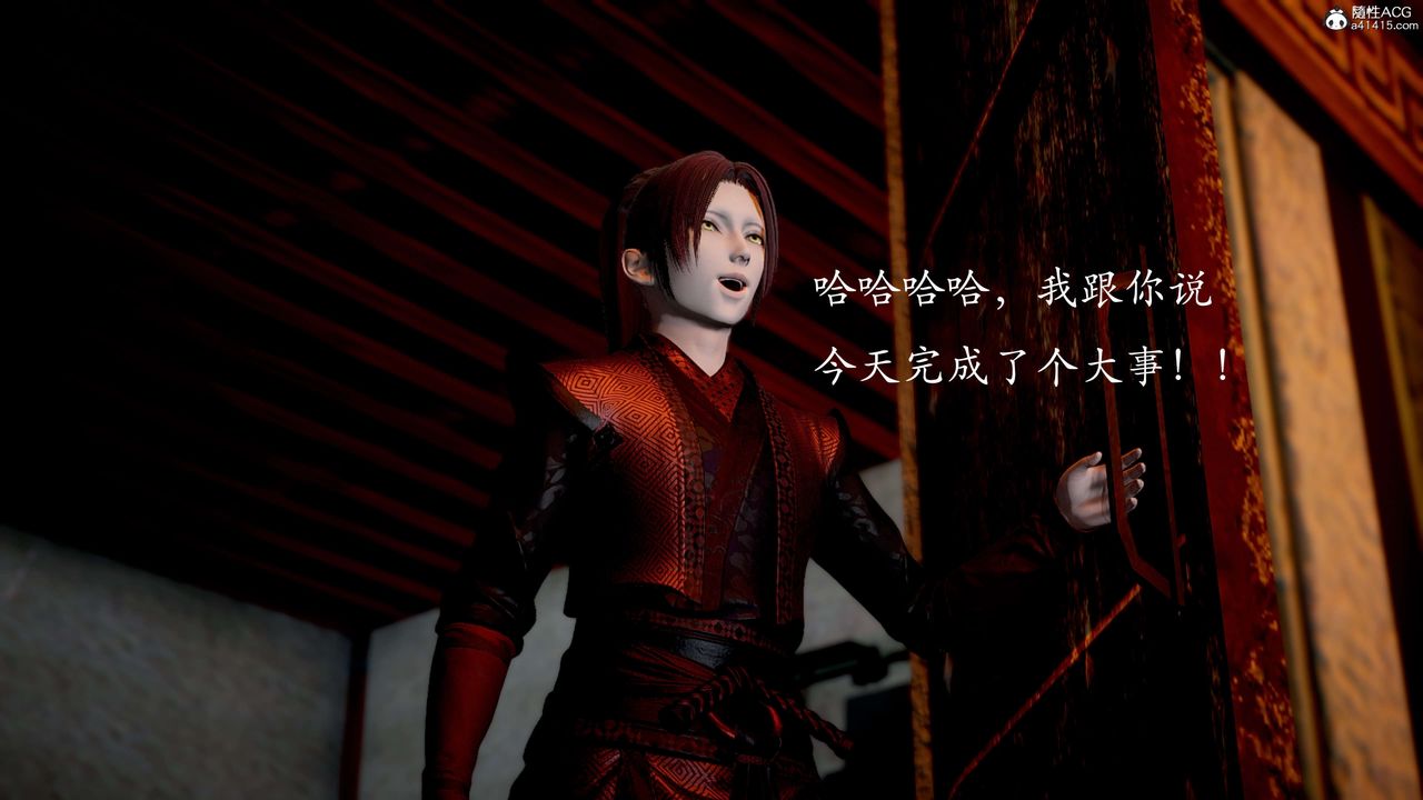 [3D]神谕第二季第03话