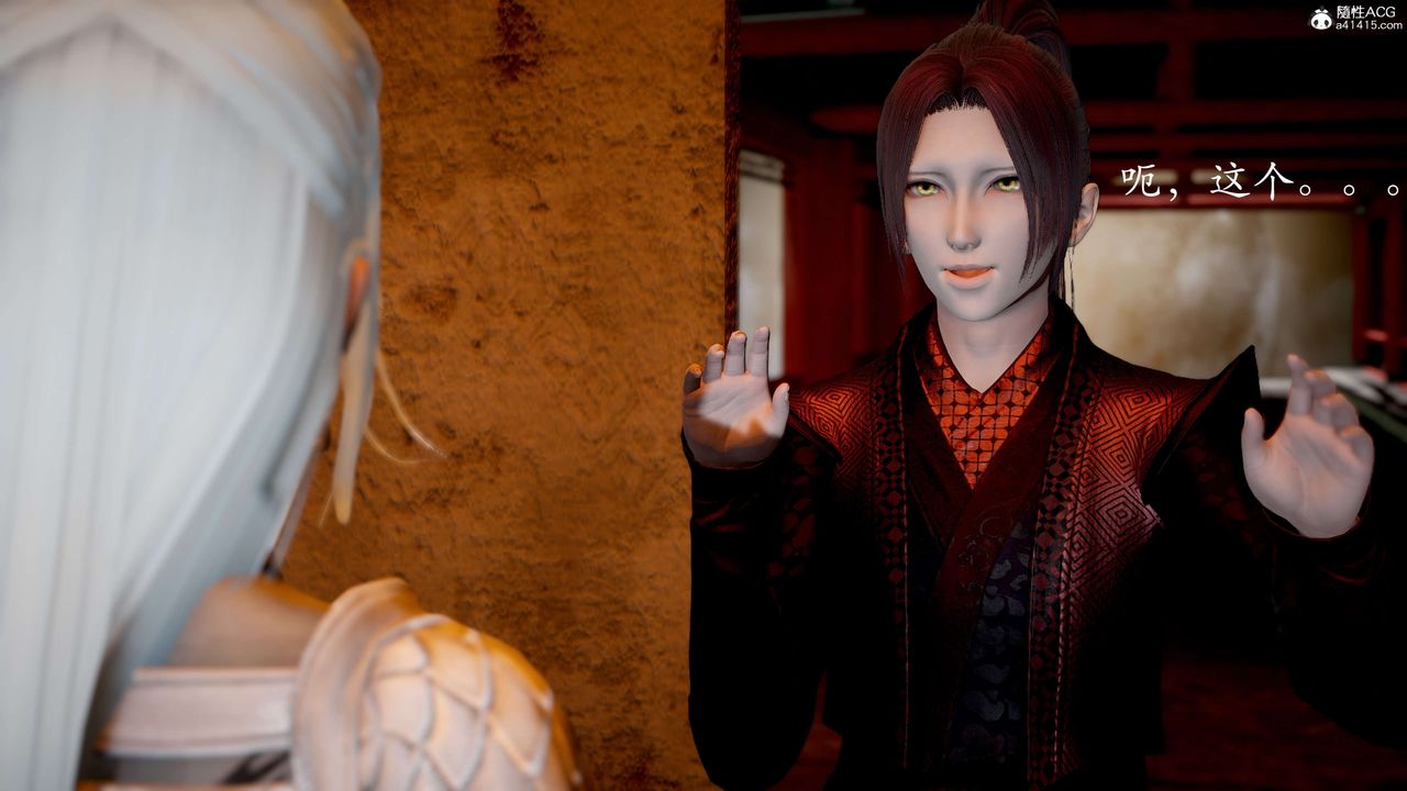 [3D]神諭第二季第03話