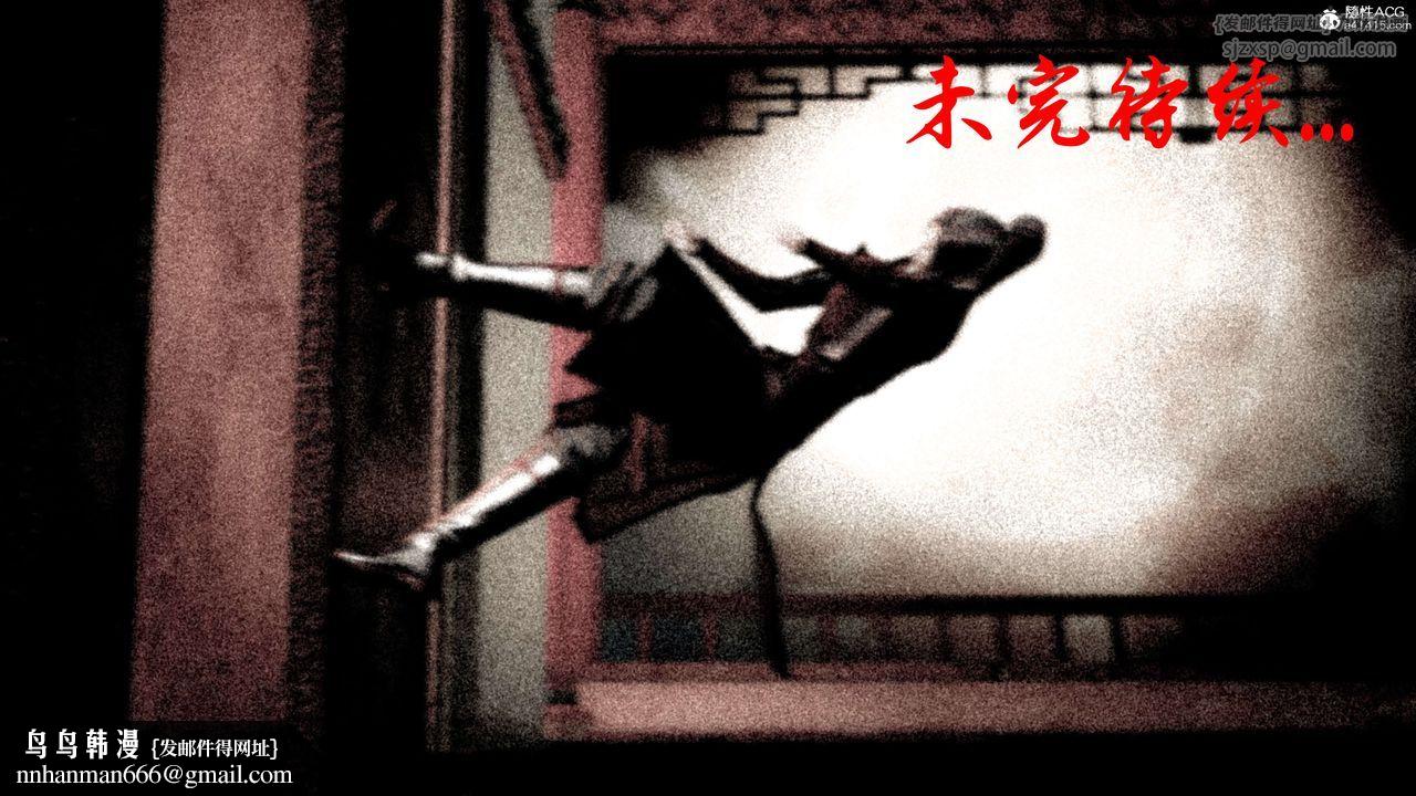 [3D]神谕第二季第03话