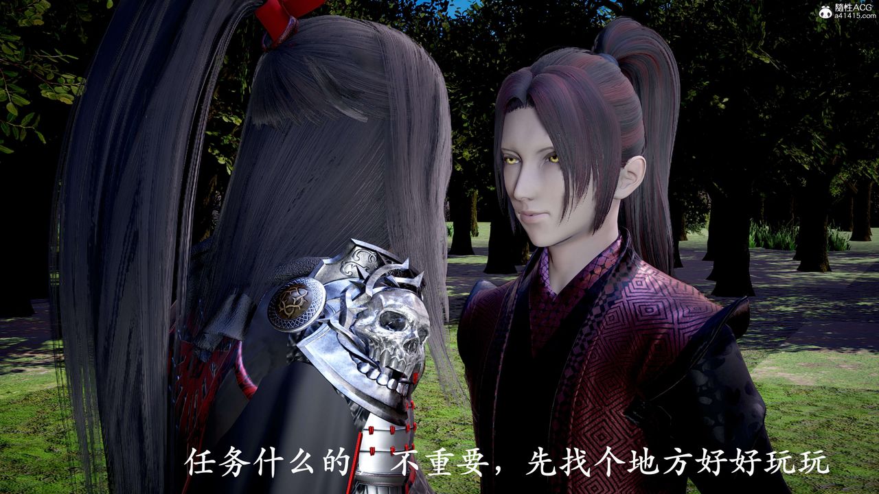 [3D]神諭第二季第04話