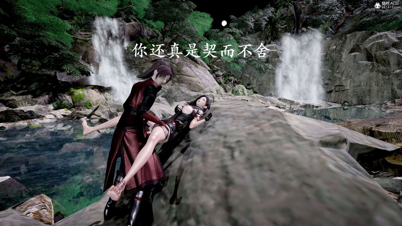 [3D]神諭第二季第04話