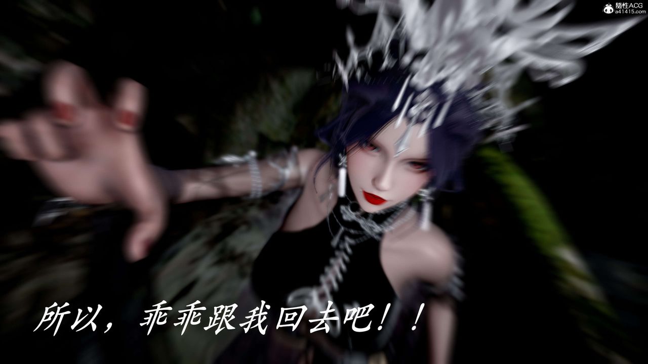 [3D]神諭第二季第04話