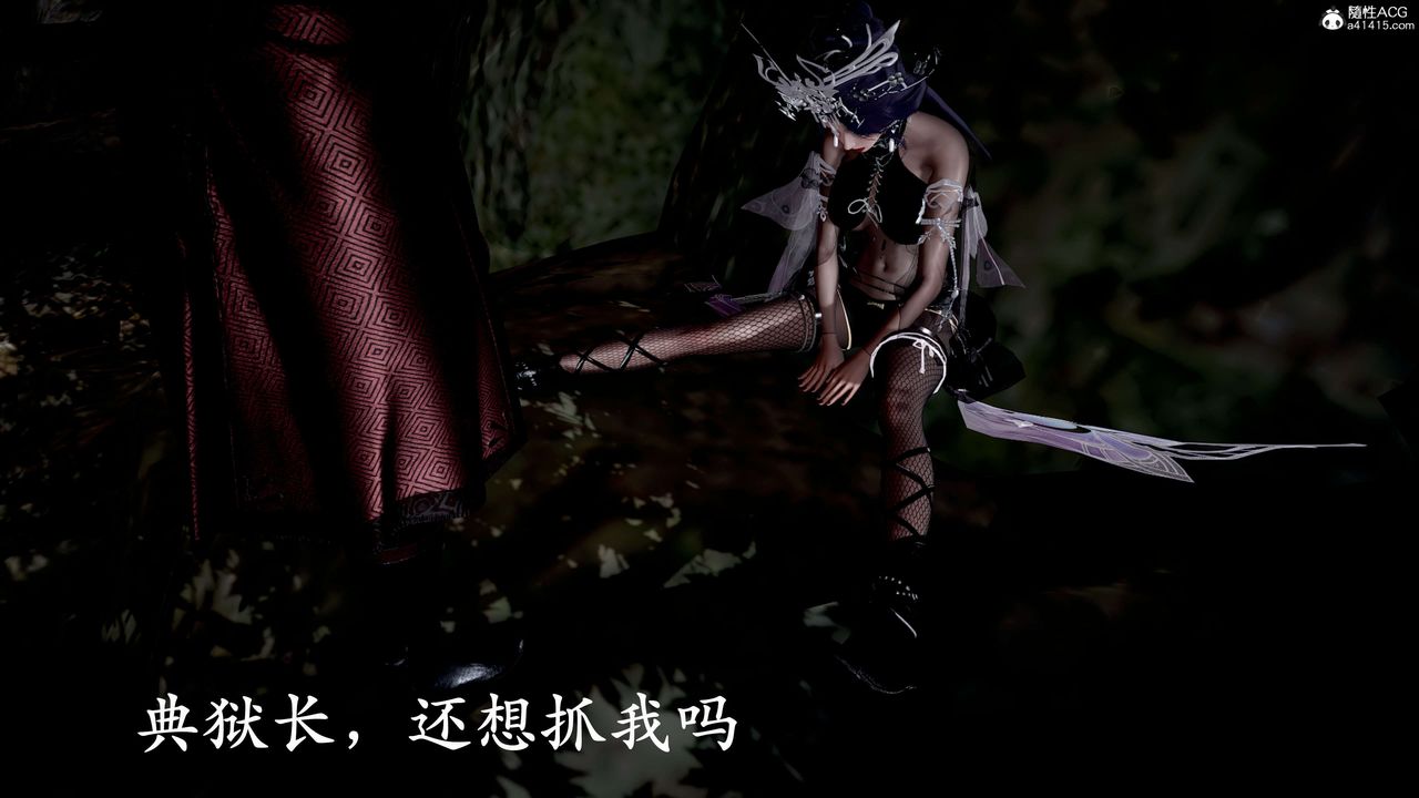 [3D]神諭第二季第04話