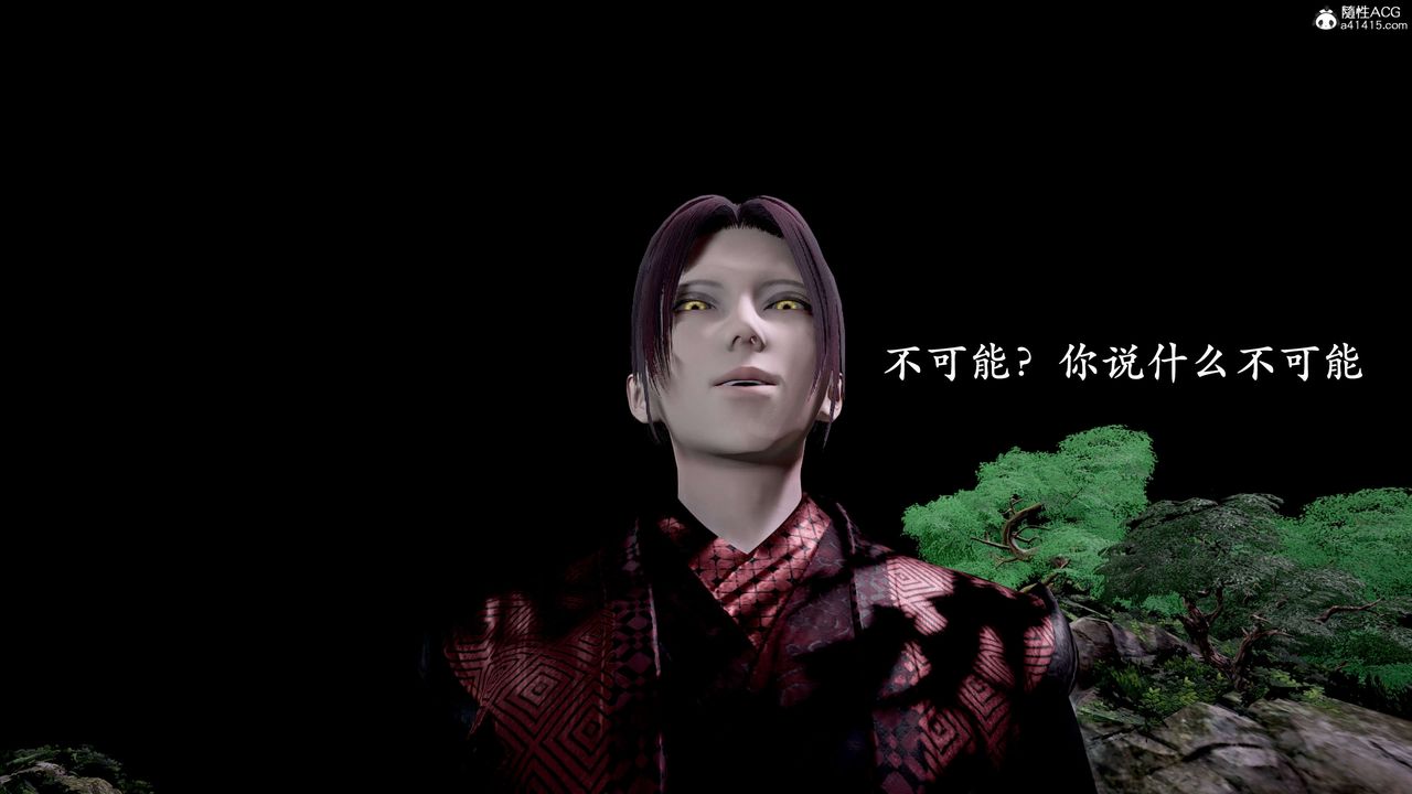 [3D]神諭第二季第04話