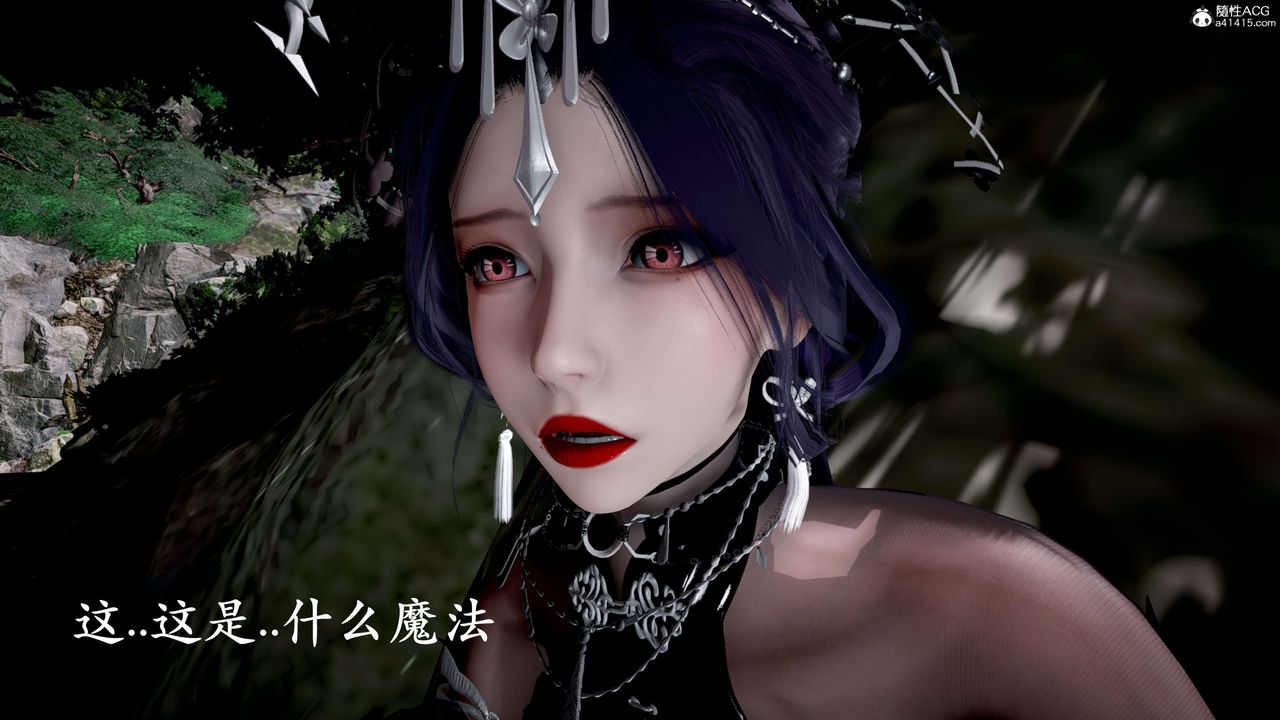 [3D]神諭第二季第04話