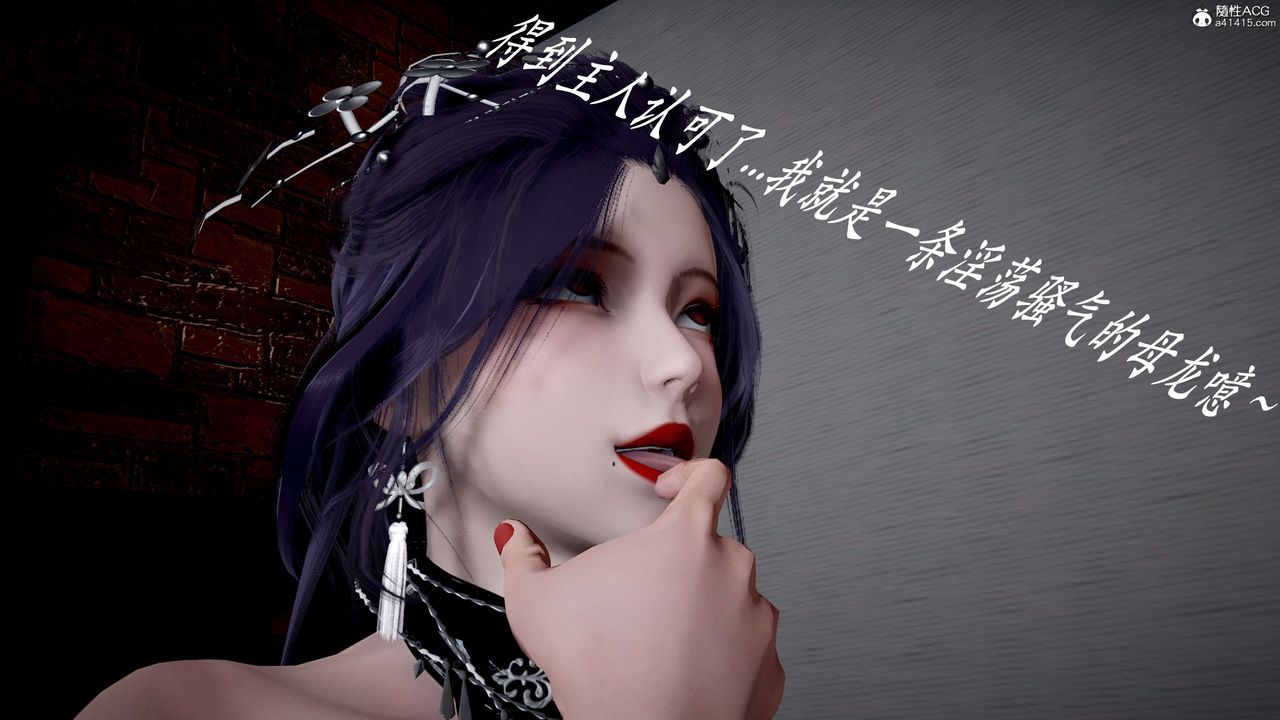 [3D]神諭第二季第04話