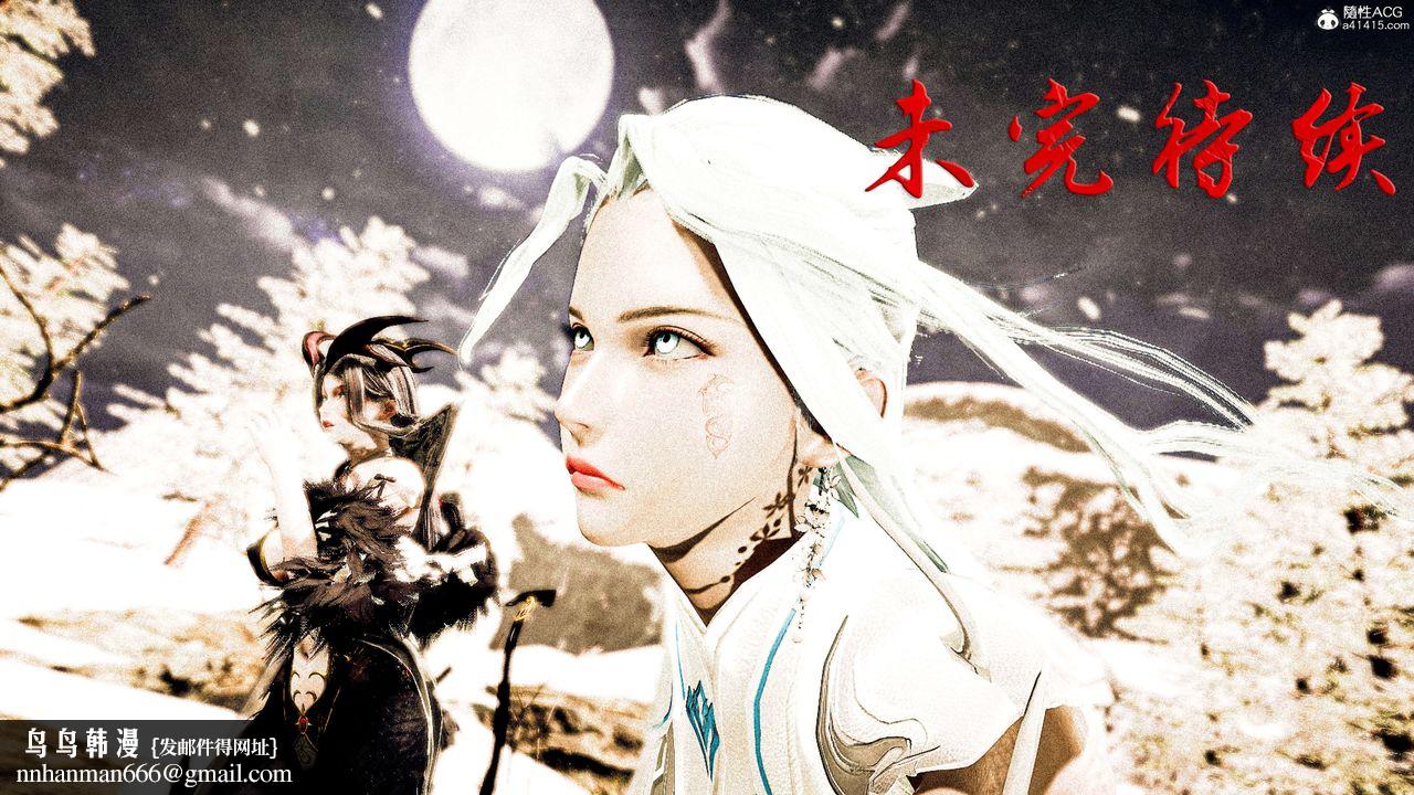 [3D]神諭第二季第04話