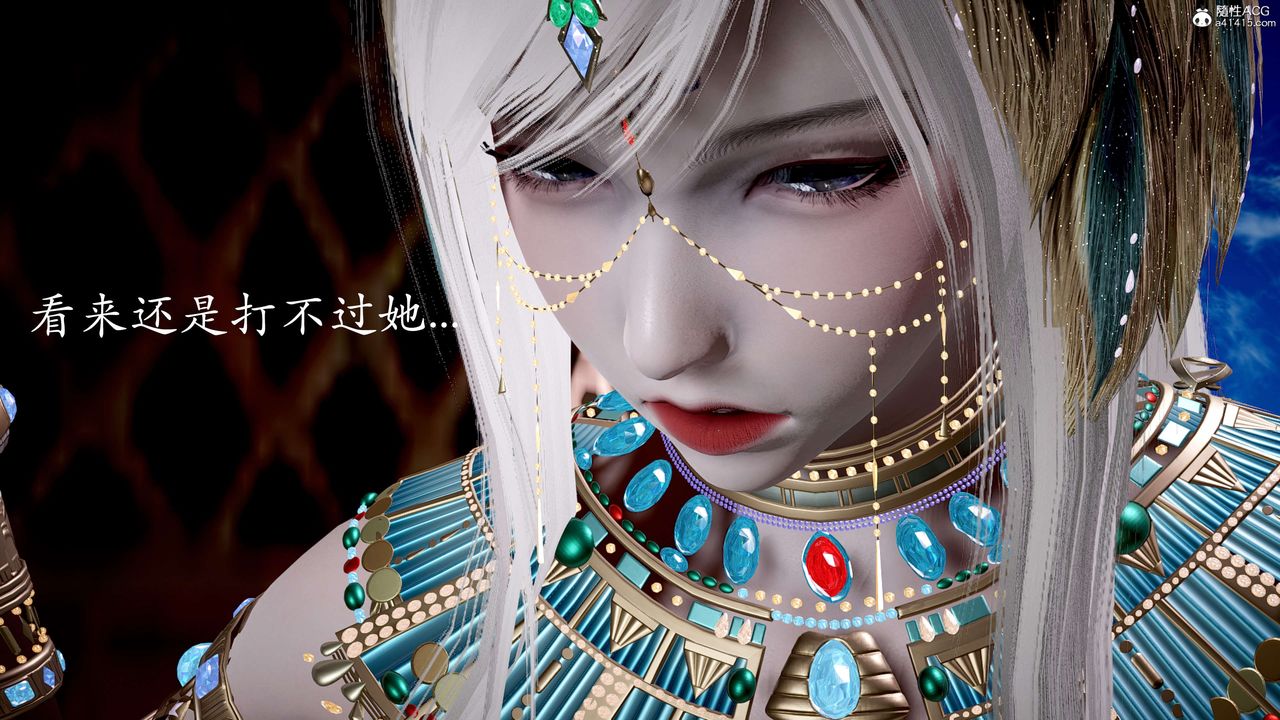 [3D]神諭第二季第05話