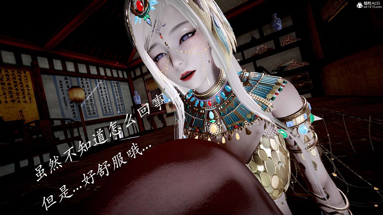 [3D]神諭第二季第05話