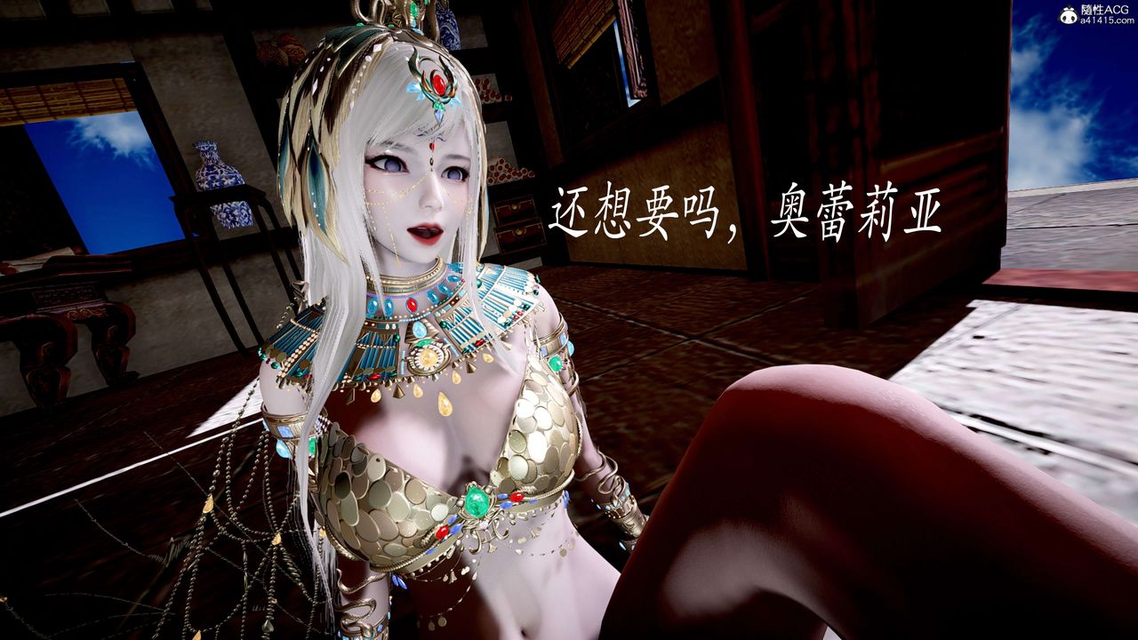 [3D]神谕第二季第05话