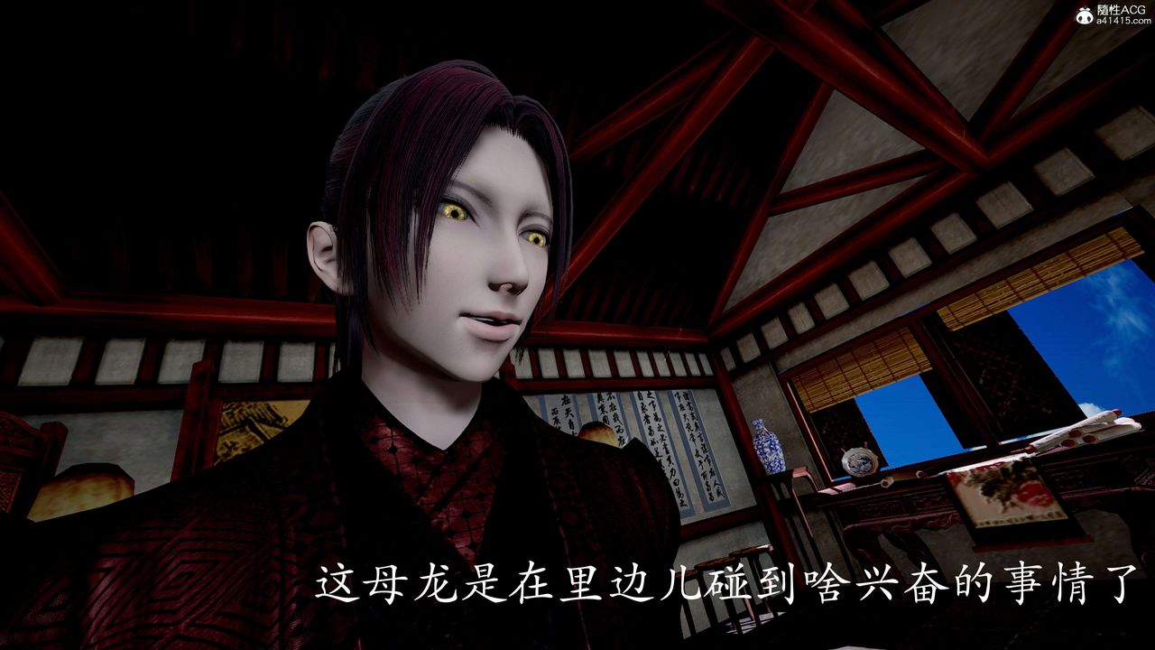 [3D]神谕第二季第05话