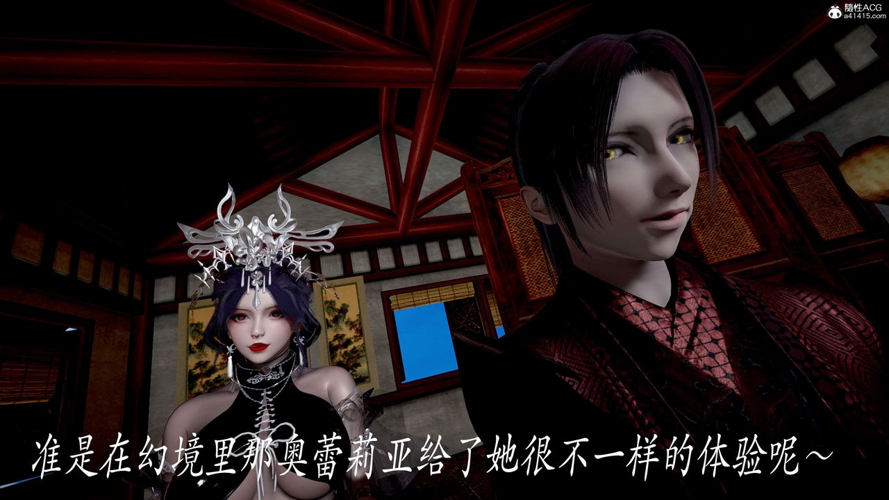 [3D]神谕第二季第05话