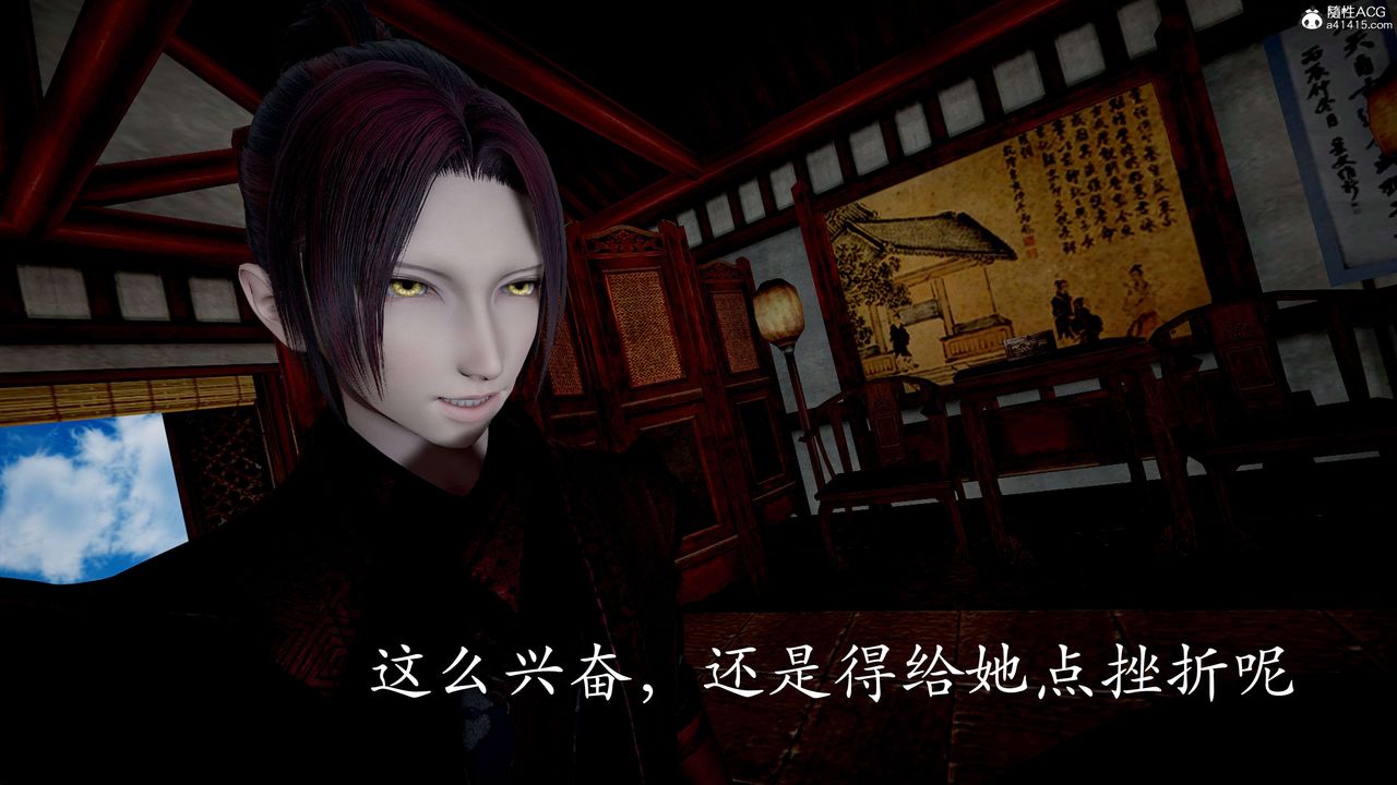 [3D]神諭第二季第05話