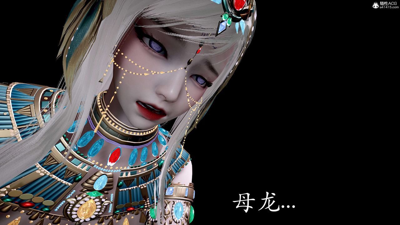 [3D]神谕第二季第05话