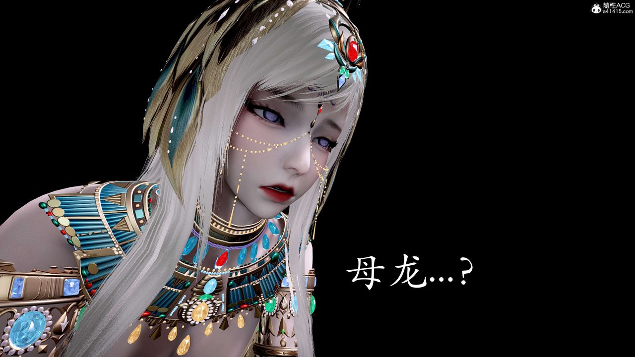 [3D]神諭第二季第05話