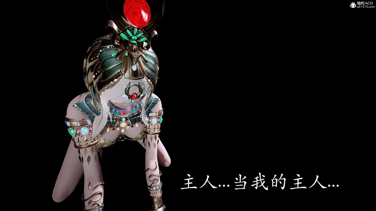 [3D]神谕第二季第05话