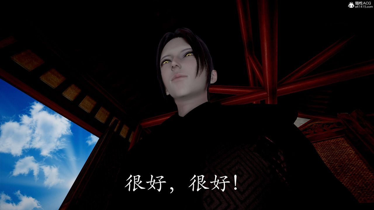 [3D]神諭第二季第05話