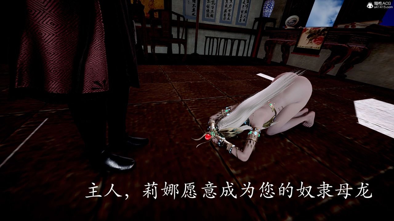 [3D]神諭第二季第05話